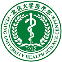 北京大学医学部