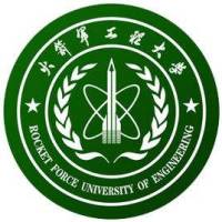 火箭军工程大学