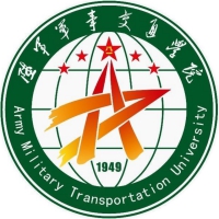 中国人民解放军陆军军事交通学院
