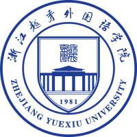 浙江越秀外国语学院
